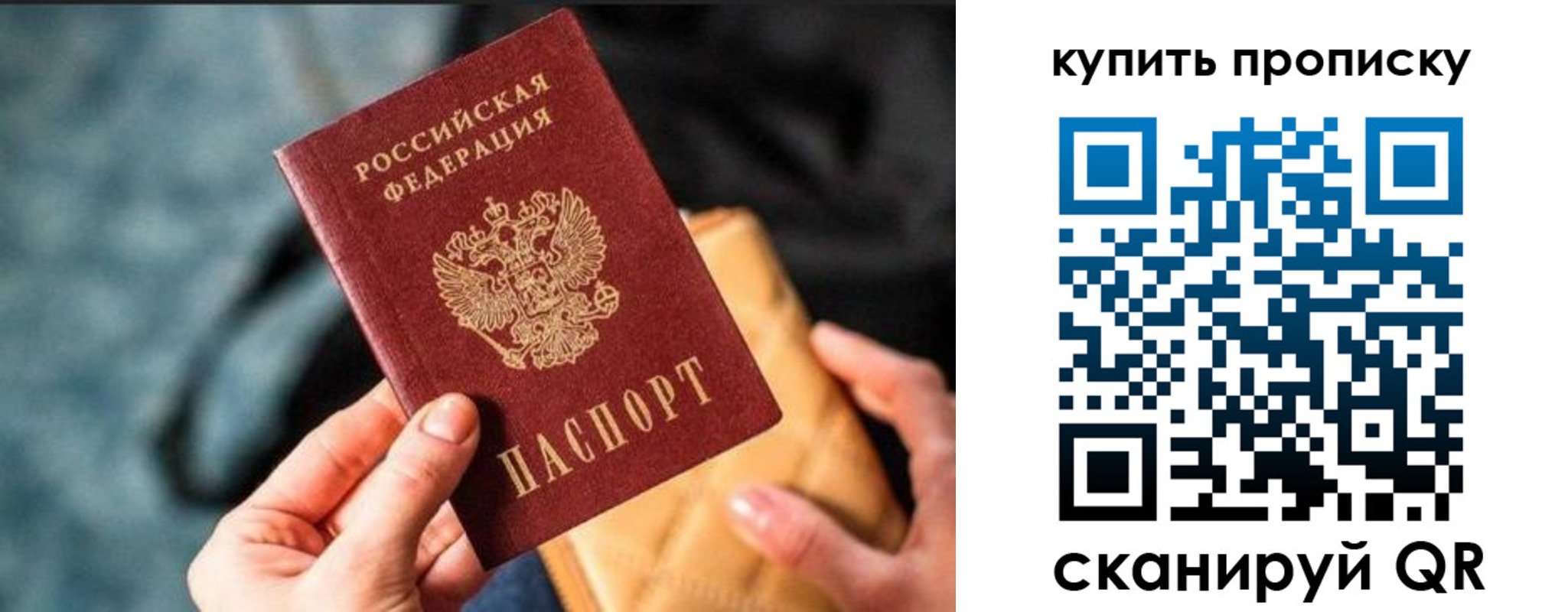 временная регистрация недорого в Каспийске