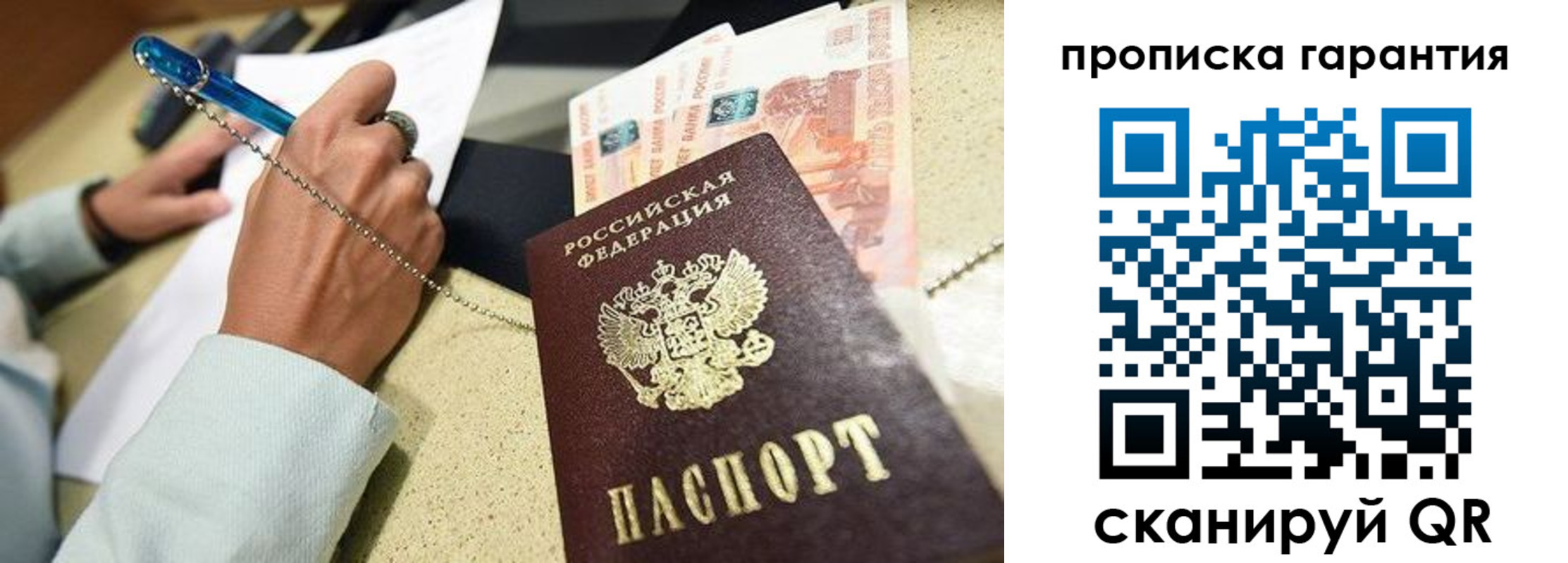 миграционный учет в Каспийске
