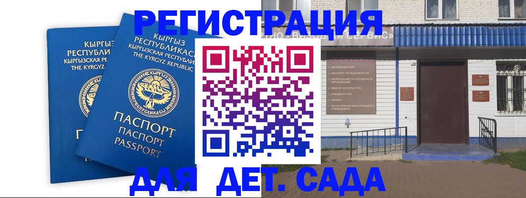 прописка иностранных граждан в Каспийске