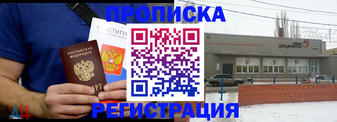 где прописаться в Каспийске