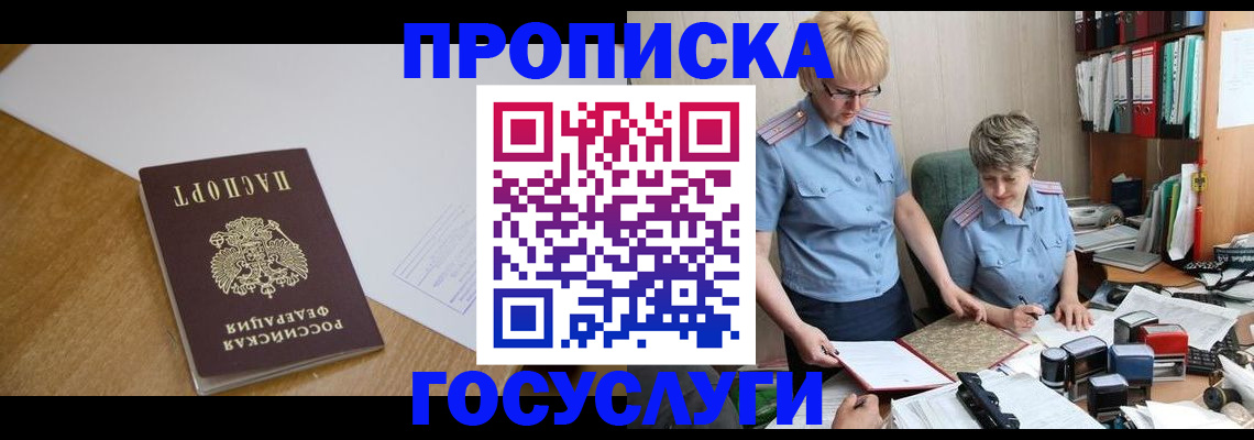 прописка штамп в Каспийске
