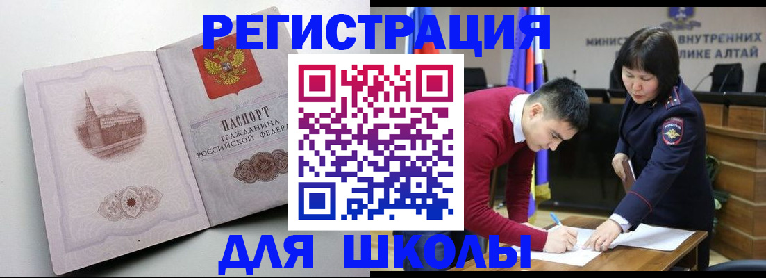 прописка в Каспийске