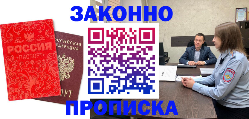 прописка для кредита в Каспийске