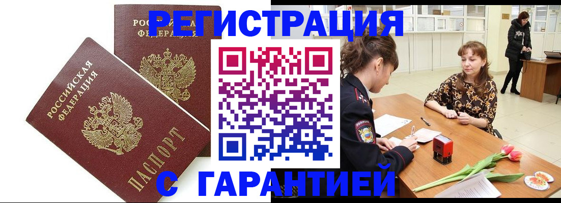 временная регистрация госуслуги в Каспийске