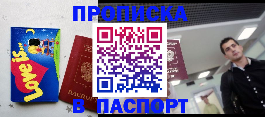 прописка для военкомата в Каспийске