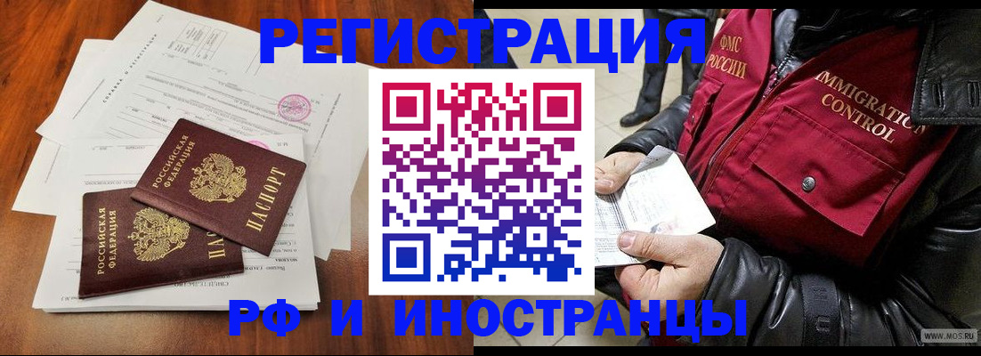 прописка иностранных граждан в Каспийске