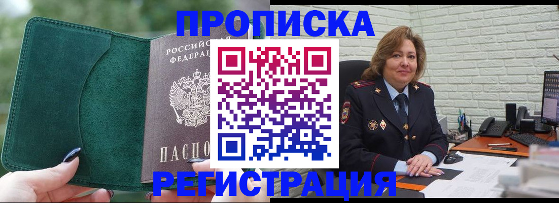 где прописаться в Каспийске