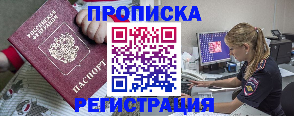 временная регистрация недорого в Каспийске